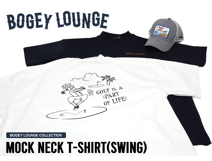 BOGEY LOUNGE（ボギーラウンジ）モックネックシャツ