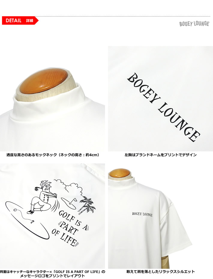 BOGEY LOUNGE（ボギーラウンジ）モックネックシャツ