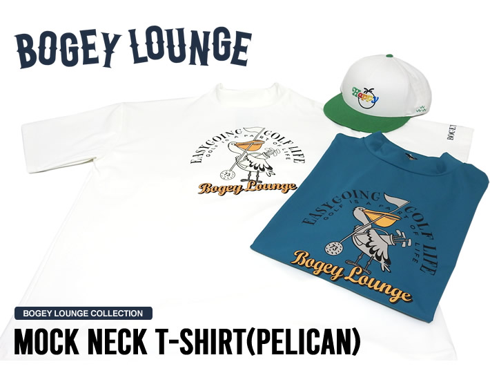 BOGEY LOUNGE（ボギーラウンジ）モックネックシャツ