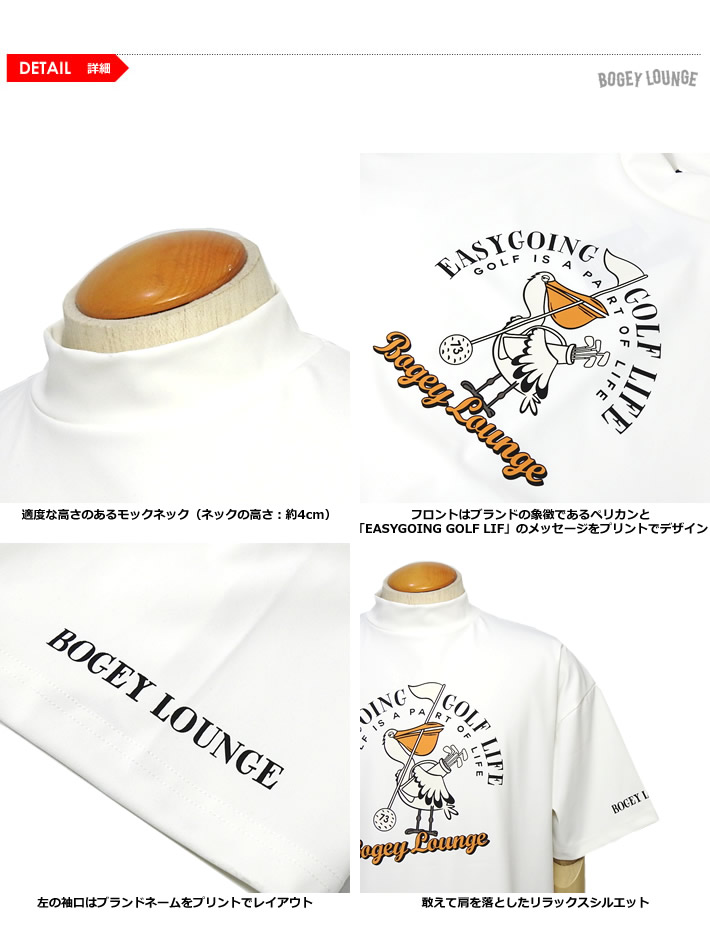 BOGEY LOUNGE（ボギーラウンジ）モックネックシャツ