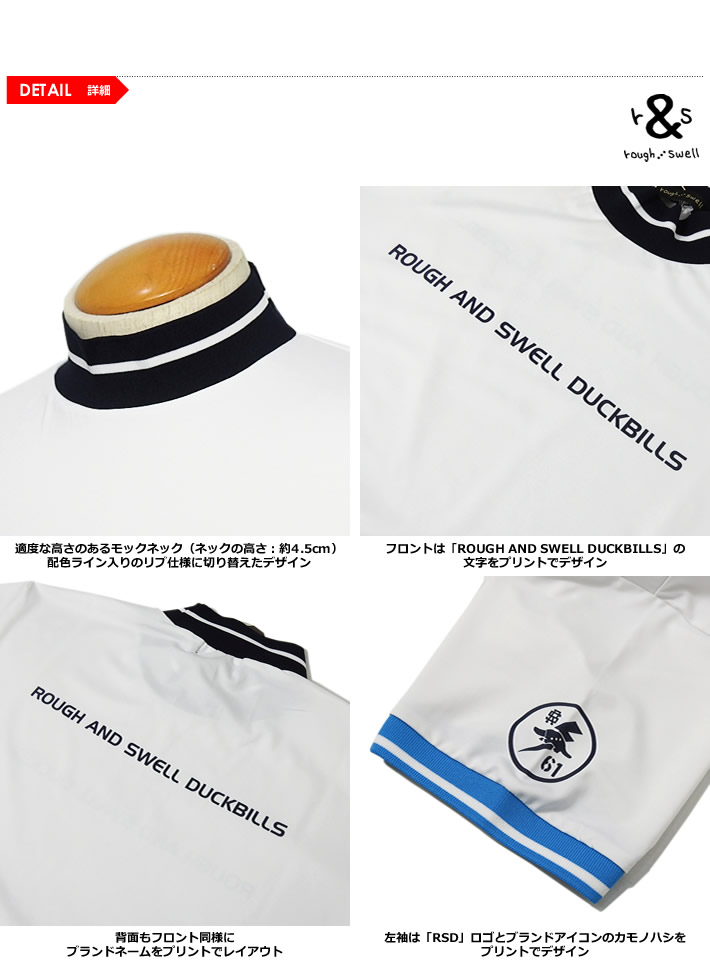 rough&swell（ラフアンドスウェル）モックネック