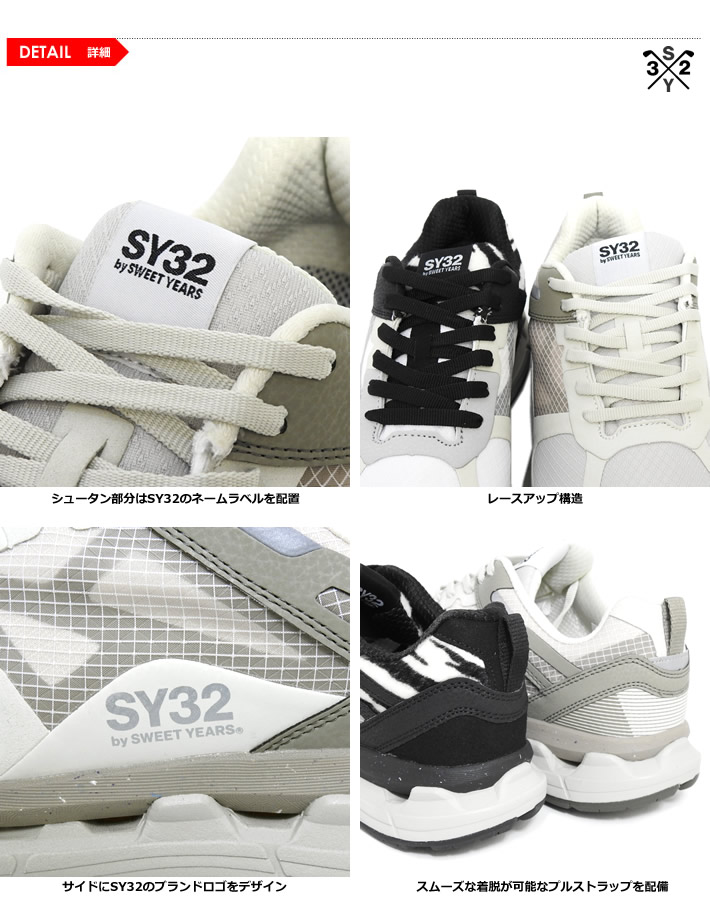 SY32 BY SWEET YEARS GOLF（エスワイサーティトゥバイスウィートイヤーズゴルフ）シューズ