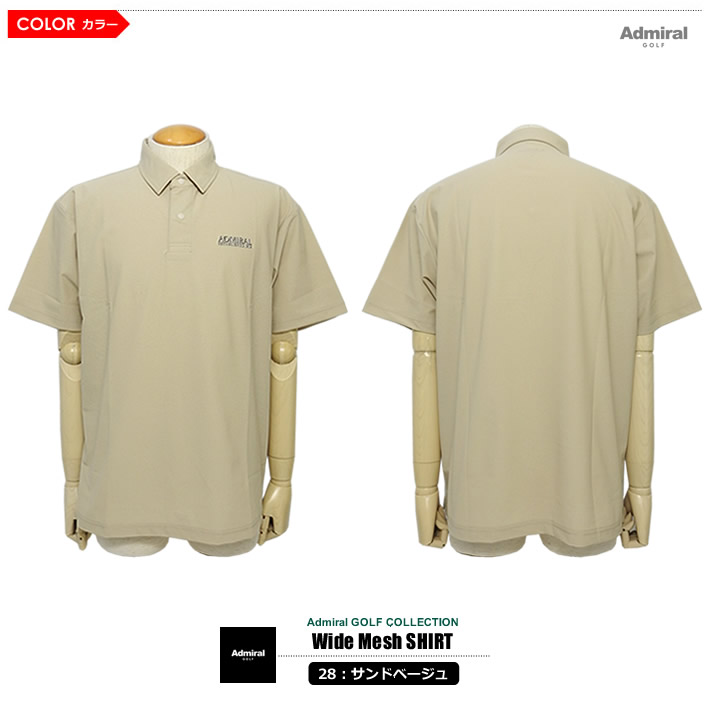 Admiral GOLF(アドミラルゴルフ)シャツ