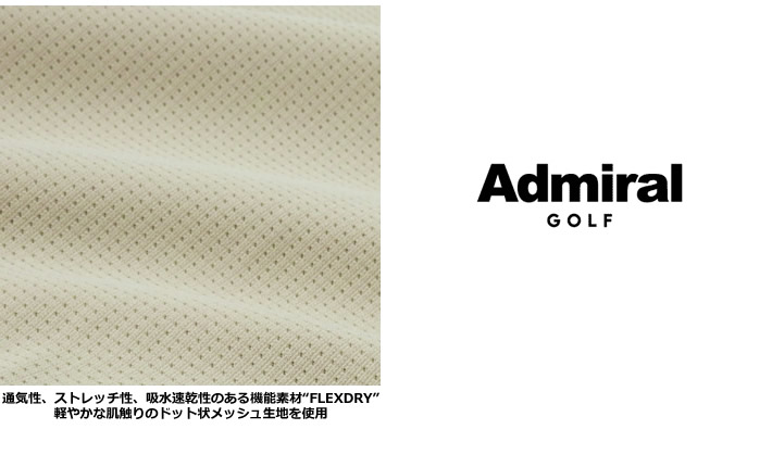 Admiral GOLF(アドミラルゴルフ)シャツ
