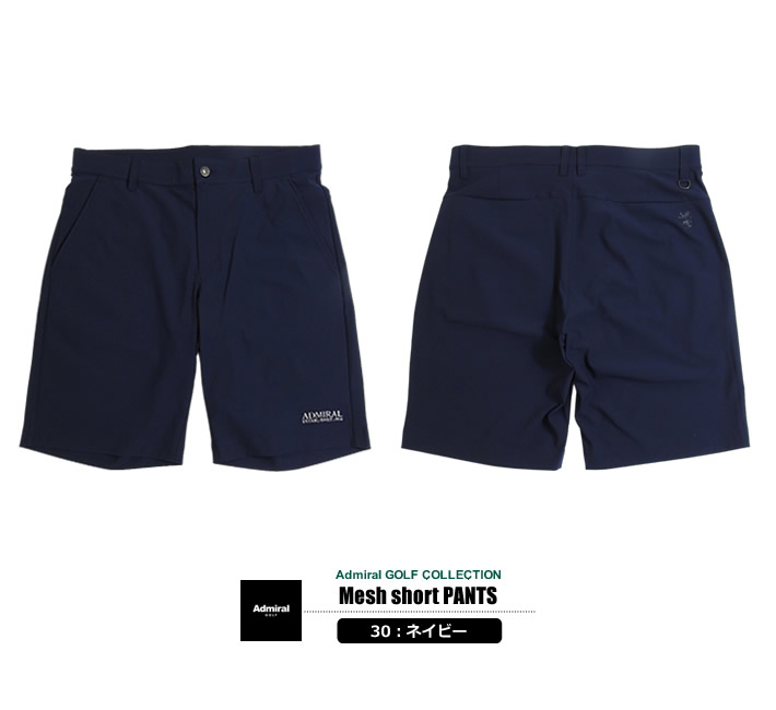 Admiral GOLF（アドミラルゴルフ）ショーツ