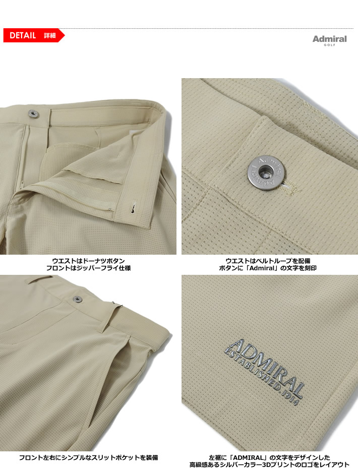 Admiral GOLF（アドミラルゴルフ）ショーツ