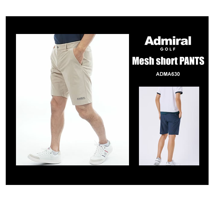 Admiral GOLF（アドミラルゴルフ）ショーツ