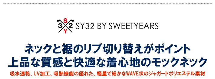 SY32 BY SWEET YEARS GOLF(エスワイサーティトゥバイスウィートイヤーズゴルフ)カットソー