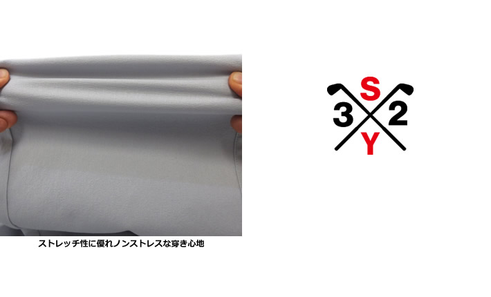 SY32 BY SWEET YEARS GOLF（エスワイサーティトゥバイスウィートイヤーズゴルフ）パンツ