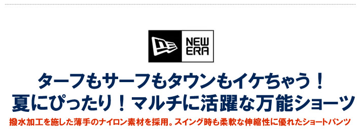 NEW ERA GOLF（ニューエラゴルフ）ショーツ