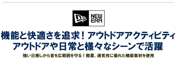 NEW ERA OUTDOOR(ニューエラアウトドア)ハット