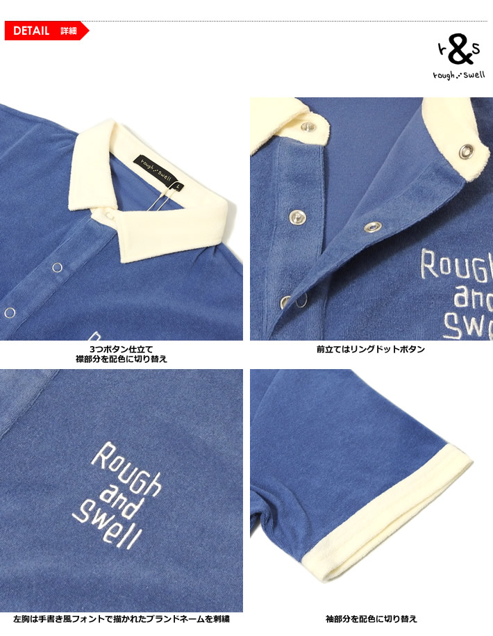 rough&swell(ラフアンドスウェル)ポロシャツ