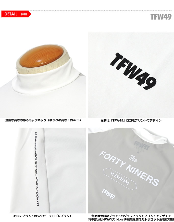 TFW49(ティーエフダブリューフォーティーナイン)カットソー