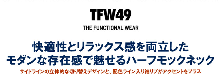 TFW49(ティーエフダブリューフォーティーナイン)カットソー