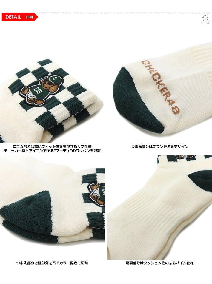 CHECKER48(チェッカーフォーティーエイト)ソックス