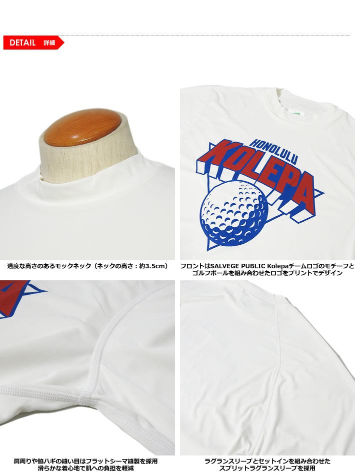 SALVAGE PUBLIC KOLEPA(サルベージパブリックコレパ)モックネック