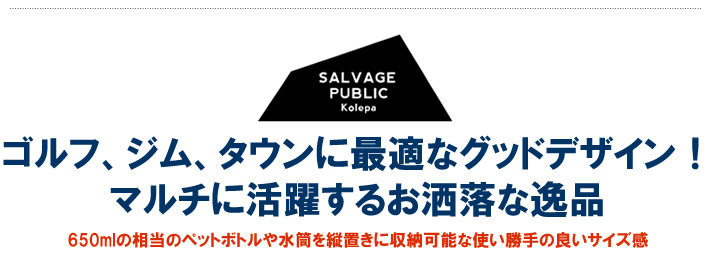SALVAGE PUBLIC KOLEPA（サルベージパブリックコレパ）カートバッグ