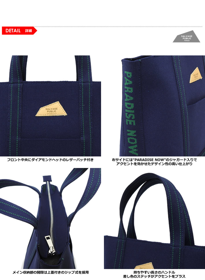 SALVAGE PUBLIC KOLEPA（サルベージパブリックコレパ）カートバッグ