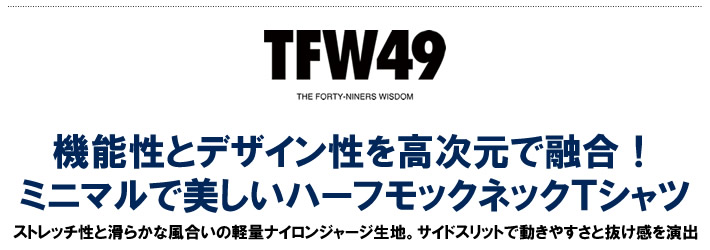 TFW49（ティーエフダブリューフォーティーナイン）カットソー