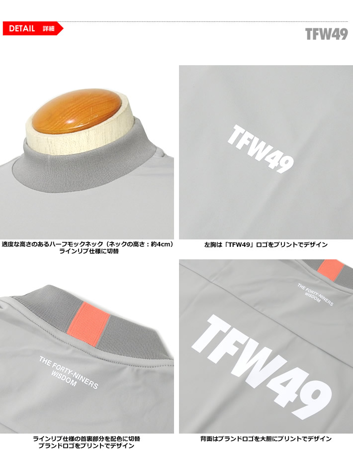 TFW49（ティーエフダブリューフォーティーナイン）カットソー
