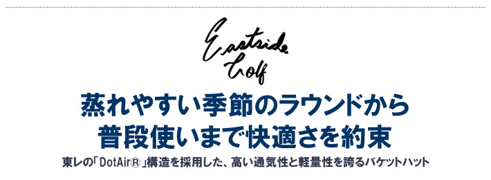 Eastside Golf（イーストサイドゴルフ）ハット
