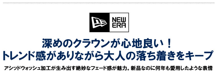 NEW ERA(ニューエラ)キャップ