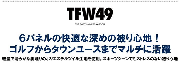 TFW49(ティーエフダブリューフォーティーナイン)キャップ