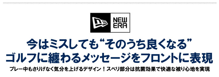 NEW ERA GOLF（ニューエラゴルフ）ハット