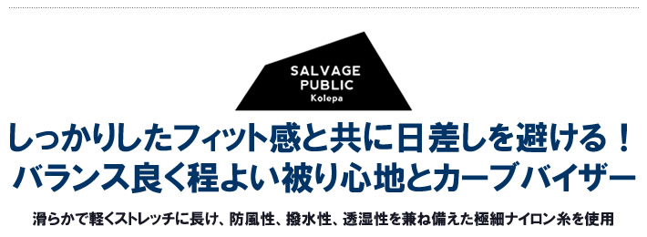 SALVAGE PUBLIC KOLEPA(サルベージパブリックコレパ)キャップ