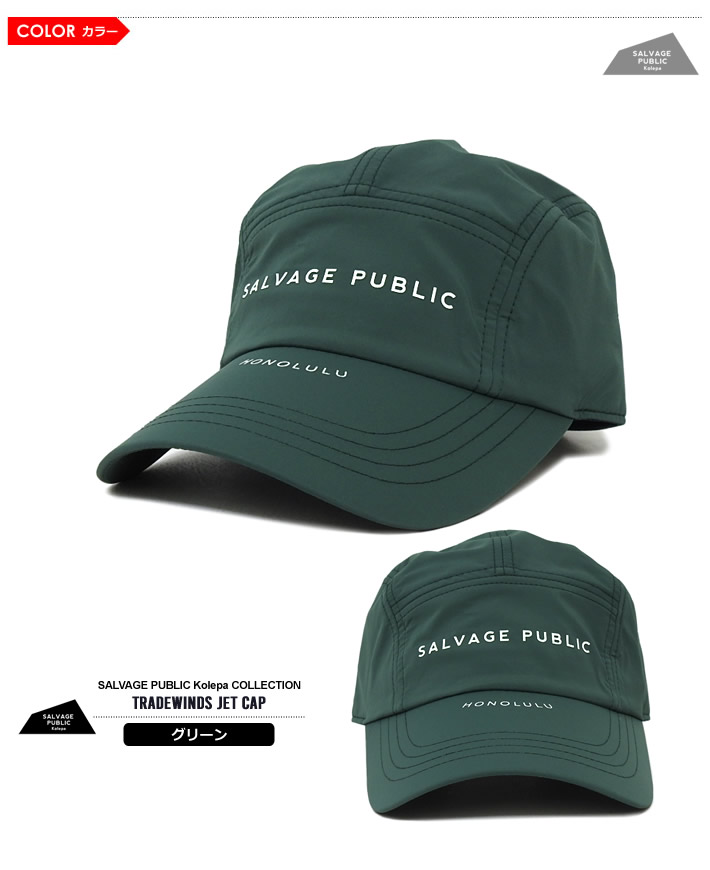 SALVAGE PUBLIC KOLEPA(サルベージパブリックコレパ)キャップ