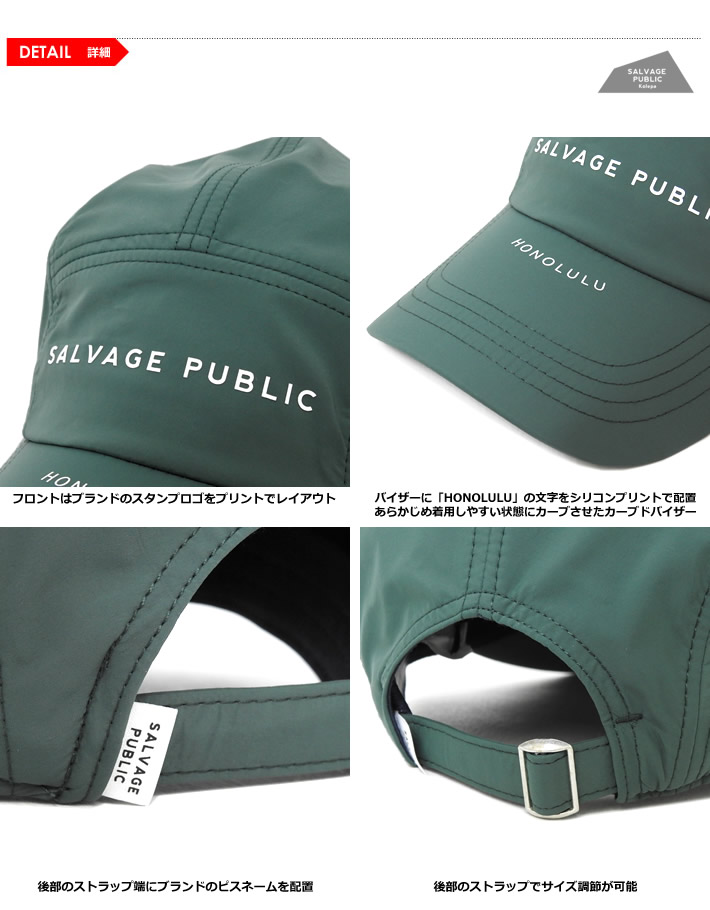 SALVAGE PUBLIC KOLEPA(サルベージパブリックコレパ)キャップ