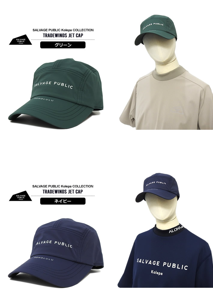 SALVAGE PUBLIC KOLEPA(サルベージパブリックコレパ)キャップ