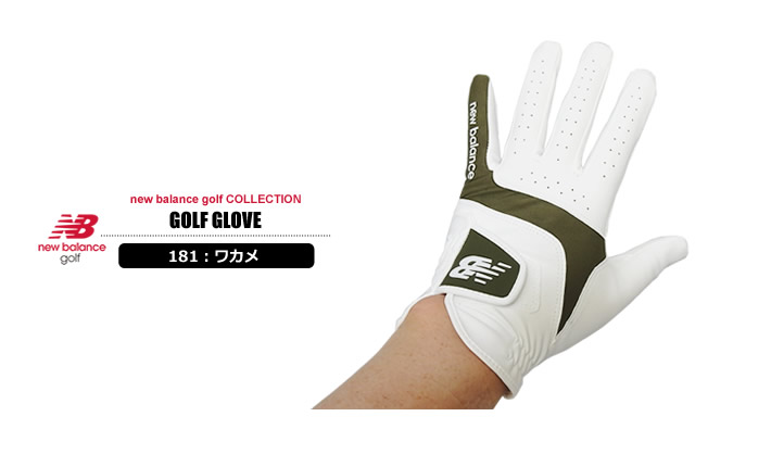 new balance golf(ニューバランスゴルフ)グローブ