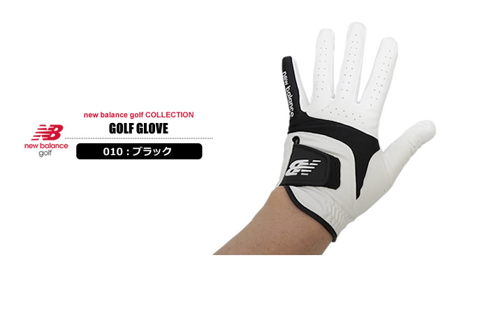 new balance golf(ニューバランスゴルフ)グローブ