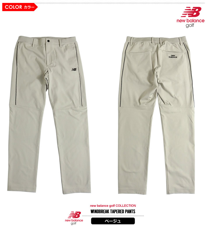 new balance golf(ニューバランスゴルフ)パンツ