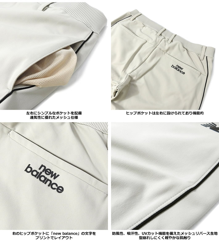 new balance golf(ニューバランスゴルフ)パンツ