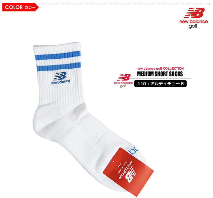 new balance golf(ニューバランスゴルフ)ソックス