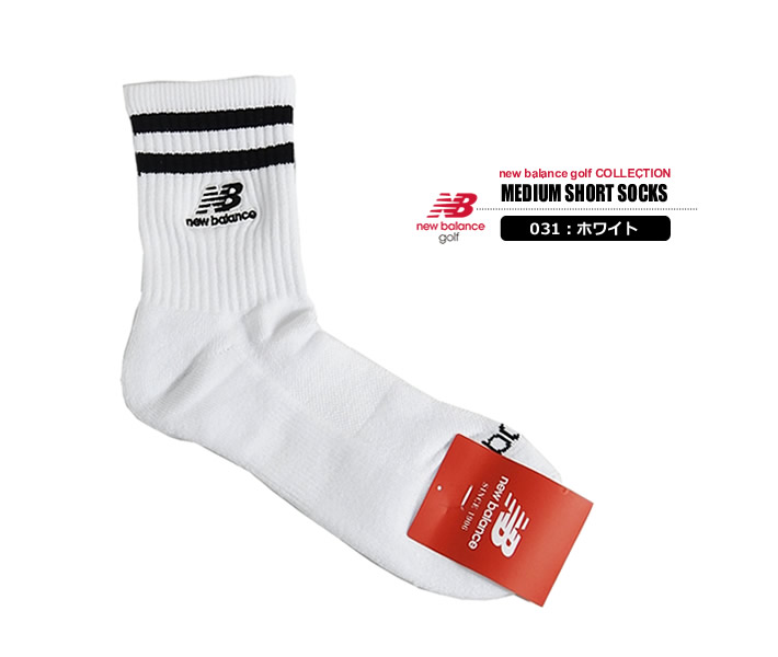 new balance golf(ニューバランスゴルフ)ソックス