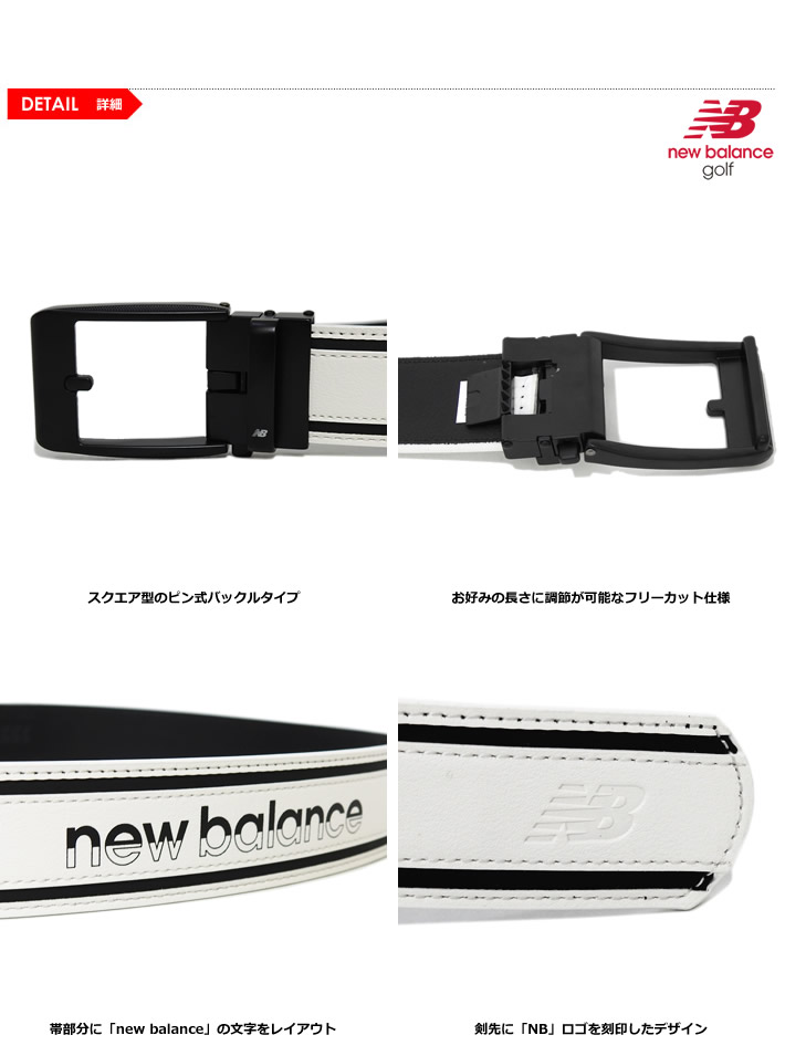 new balance golf(ニューバランスゴルフ)ベルト