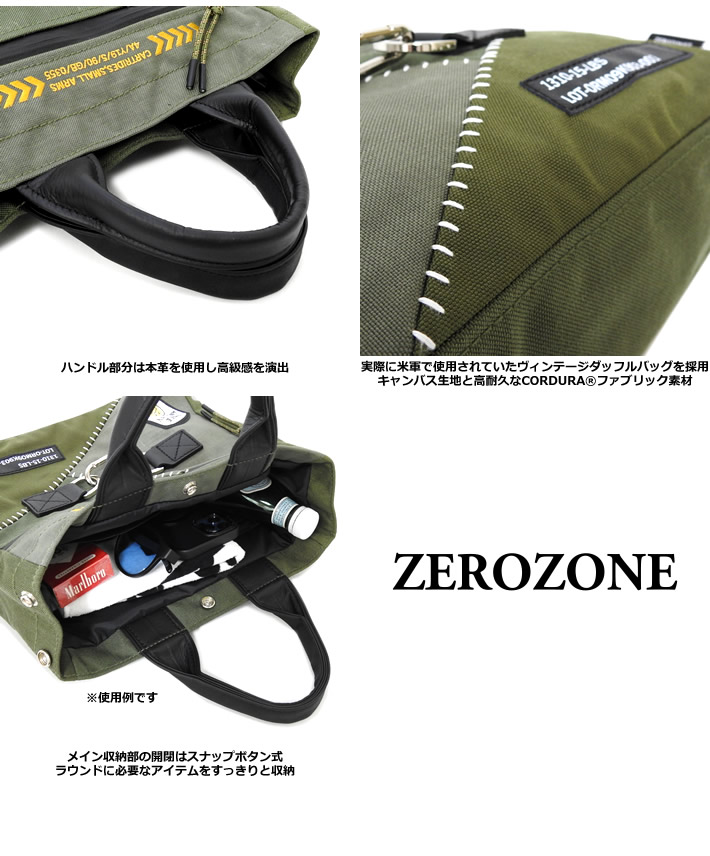 ZEROZONE(セロゾーン)カートバッグ