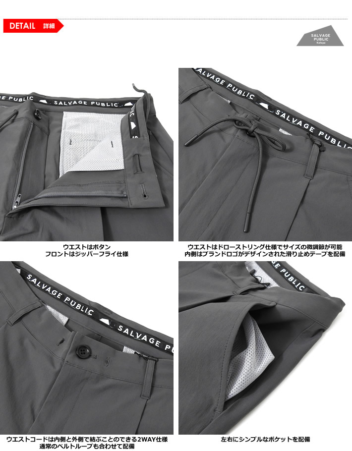 SALVAGE PUBLIC KOLEPA(サルベージパブリックコレパ)パンツ