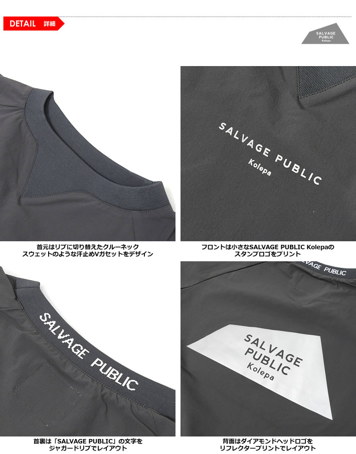 SALVAGE PUBLIC KOLEPA(サルベージパブリックコレパ)スニードジャック