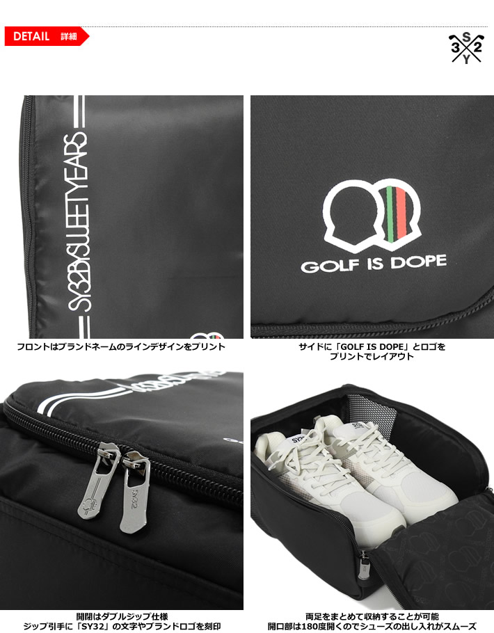 SY32 BY SWEET YEARS GOLF(エスワイサーティトゥバイスウィートイヤーズゴルフ)シューズバッグ