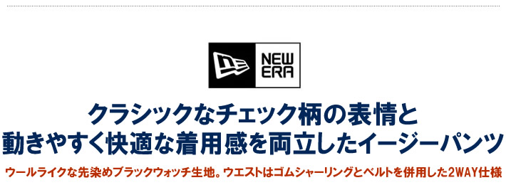 NEW ERA GOLF(ニューエラゴルフ)パンツ