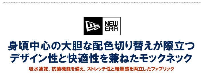 NEW ERA GOLF（ニューエラゴルフ）モックネック