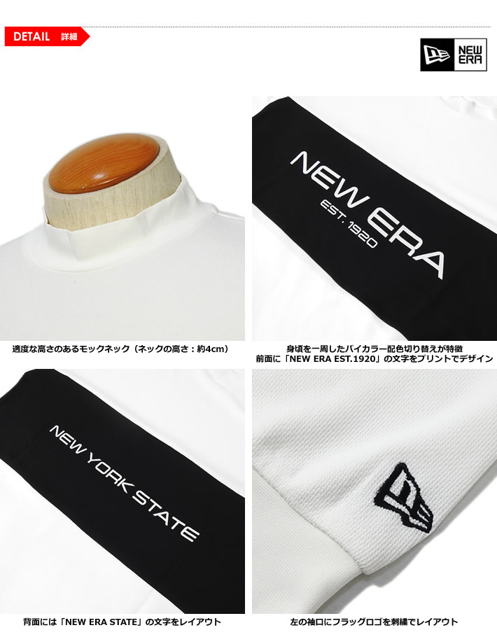 NEW ERA GOLF（ニューエラゴルフ）モックネック
