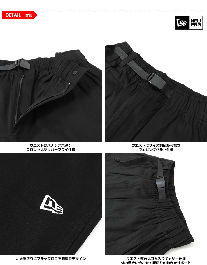 NEW ERA OUTDOOR(ニューエラアウトドア)パンツ