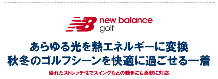 new balance golf（ニューバランスゴルフ）カットソー