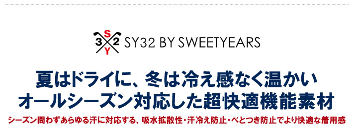 SY32 BY SWEET YEARS GOLF(エスワイサーティトゥバイスウィートイヤーズゴルフ)カットソー