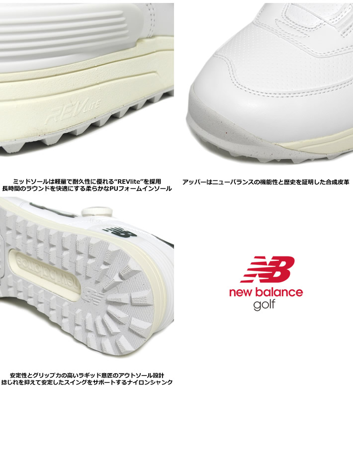 new balance golf(ニューバランスゴルフ)ゴルフシューズ